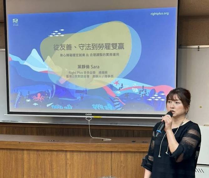 花蓮縣社會處推動「職場合理調整」打造共融友善職場:在起點提供支持,在終點看見平等