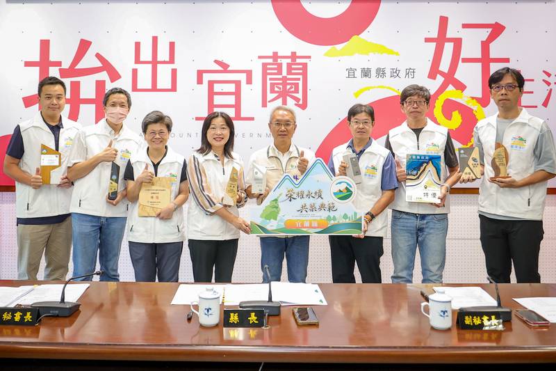 宜蘭縣環保績效考核獲總成績特優　5項特優3項優等