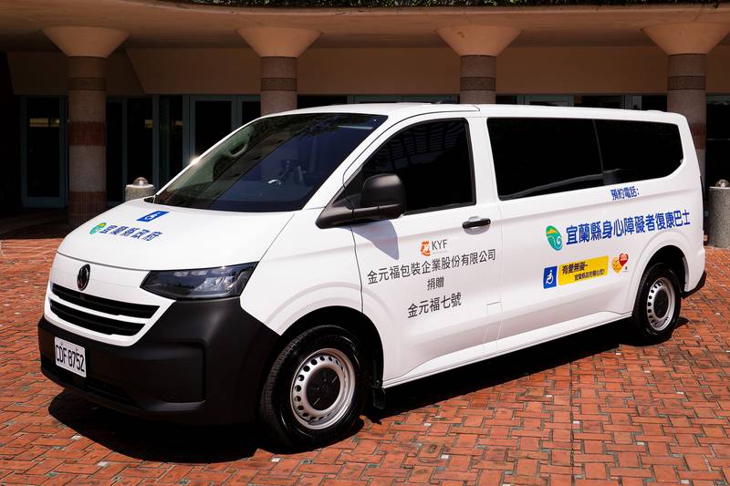 金元福包裝企業捐贈復康巴士 讓愛上路幸福啟程