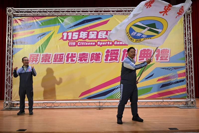 115年全民運動會 屏東代表隊授旗典禮