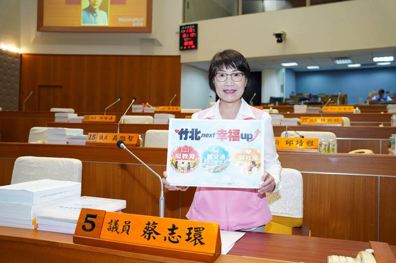 蔡志環議員總質詢 關心商圈、教育與社福新藍圖