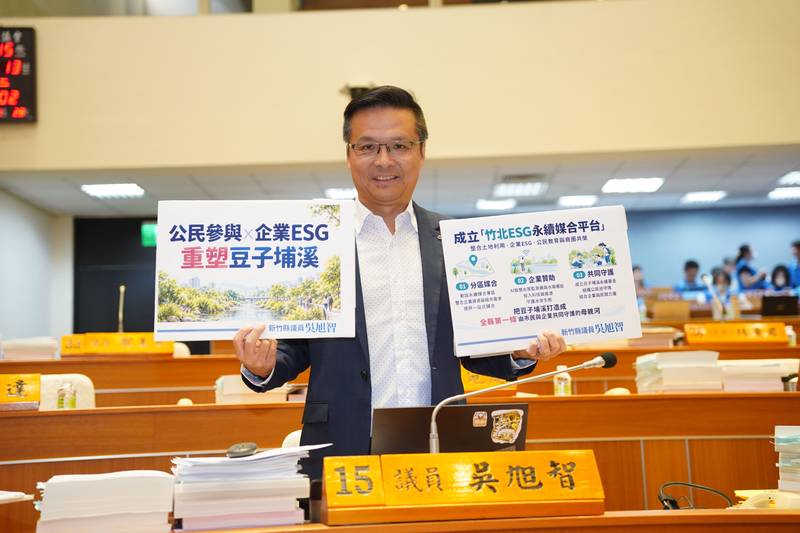 吳旭智總質詢建議豆子埔溪結合企業ESG 籲強化3歲前早療篩檢