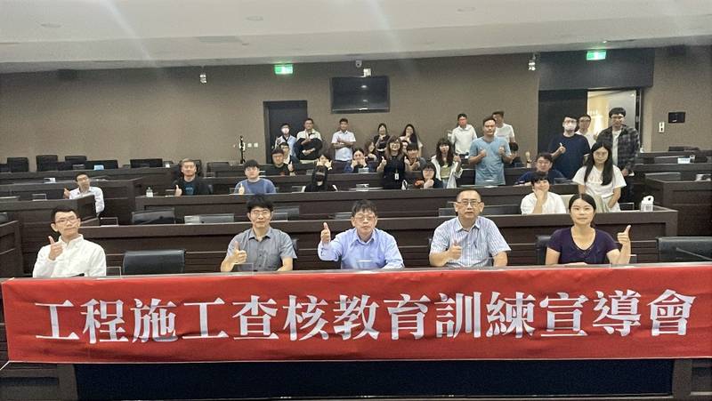 環境部舉辦工程查核教育訓練 全面提升公共工程施工品質