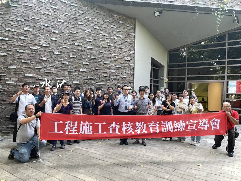 環境部舉辦工程查核教育訓練 全面提升公共工程施工品質