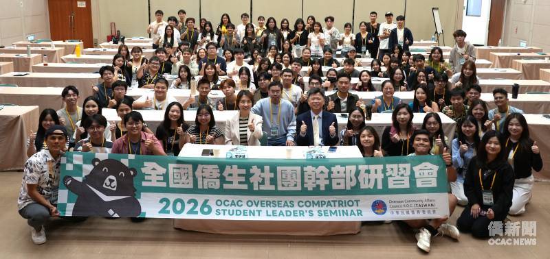 全國僑生社團幹部研習會 李姸慧勉勵社團成為溝通橋梁