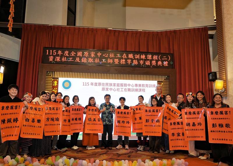 原民會辦理原家中心社工在職訓練課程第2場次