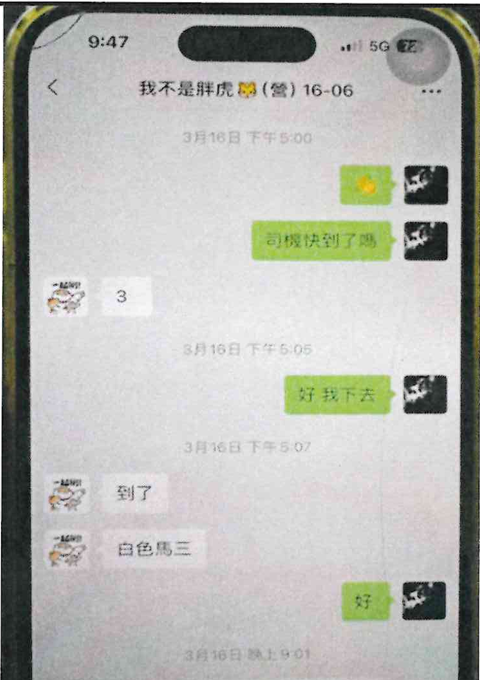 販毒集團以微信聯繫交貨