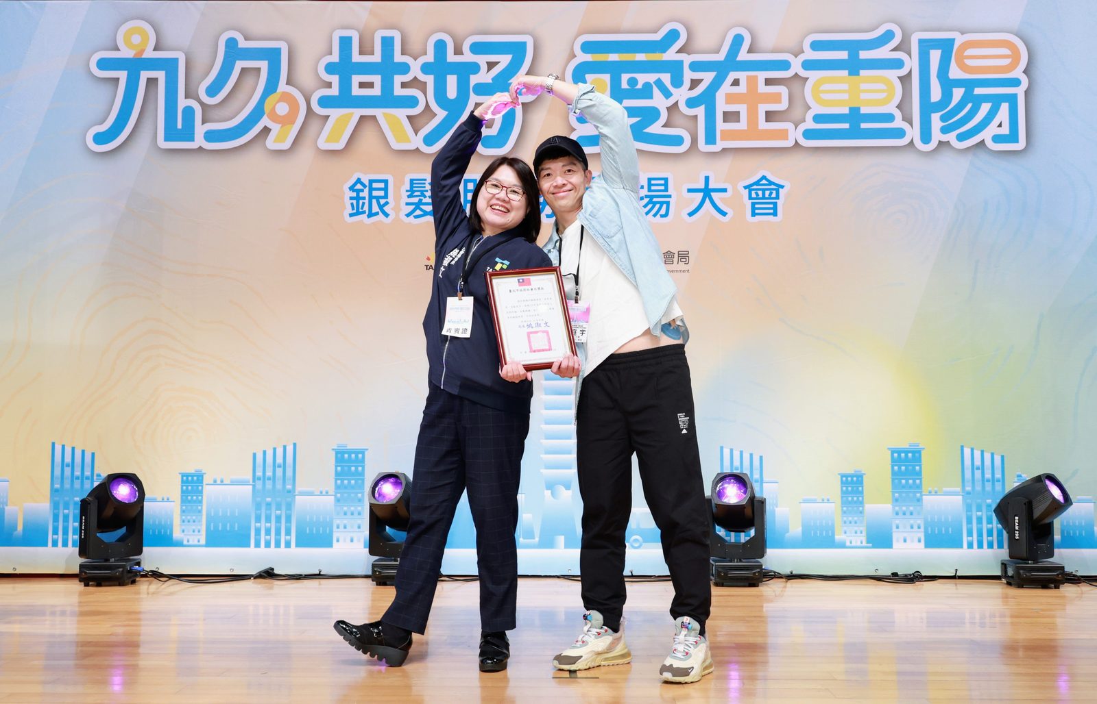 九九重陽謝謝您　北市表揚兩百多位銀髮服務好夥伴 從長照第一線到長青志工　一起撐起長者安心生活的照顧網