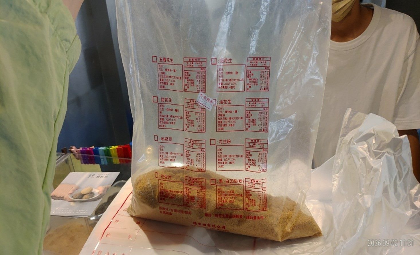 臺北市政府衛生局公布115年度重陽節食品抽驗結果