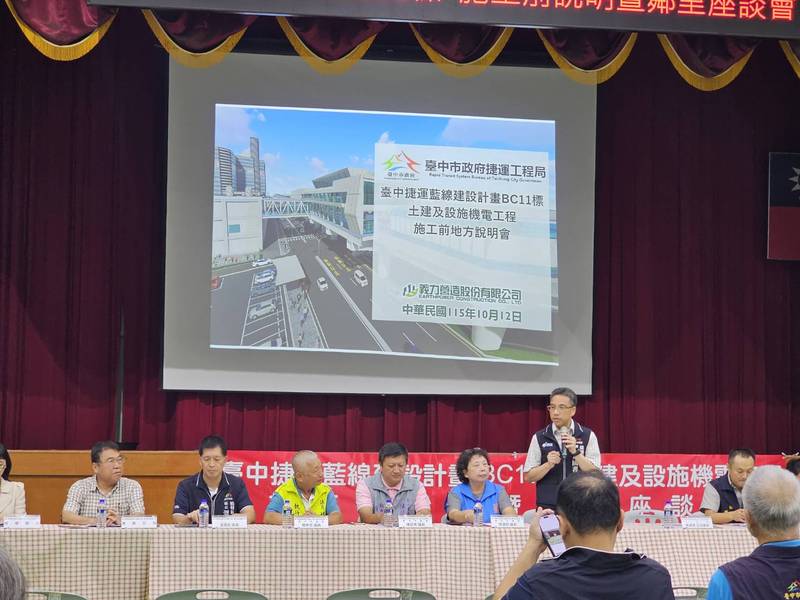 中捷藍線BC11標舉辦座談　捷工局深入地方溝通
