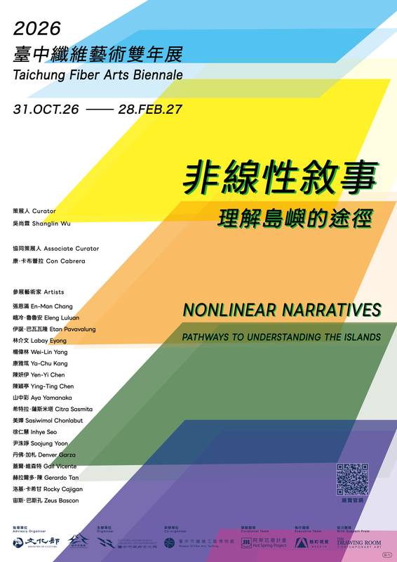 首屆「台中纖維藝術雙年展」10/31盛大登場！探索亞洲島嶼多元文化面貌