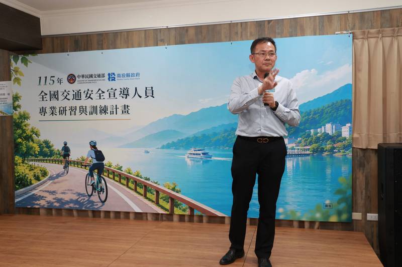 接軌AI科技 強化道安 全國道安人員日月潭研習