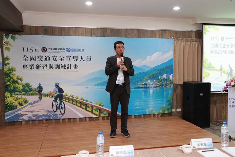 接軌AI科技 強化道安 全國道安人員日月潭研習