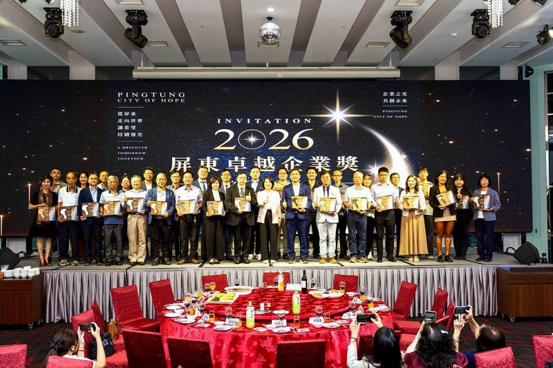 2026屏東卓越企業獎盛大登場 32家優秀企業閃耀屏東