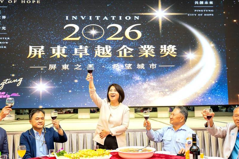 2026屏東卓越企業獎盛大登場 32家優秀企業閃耀屏東