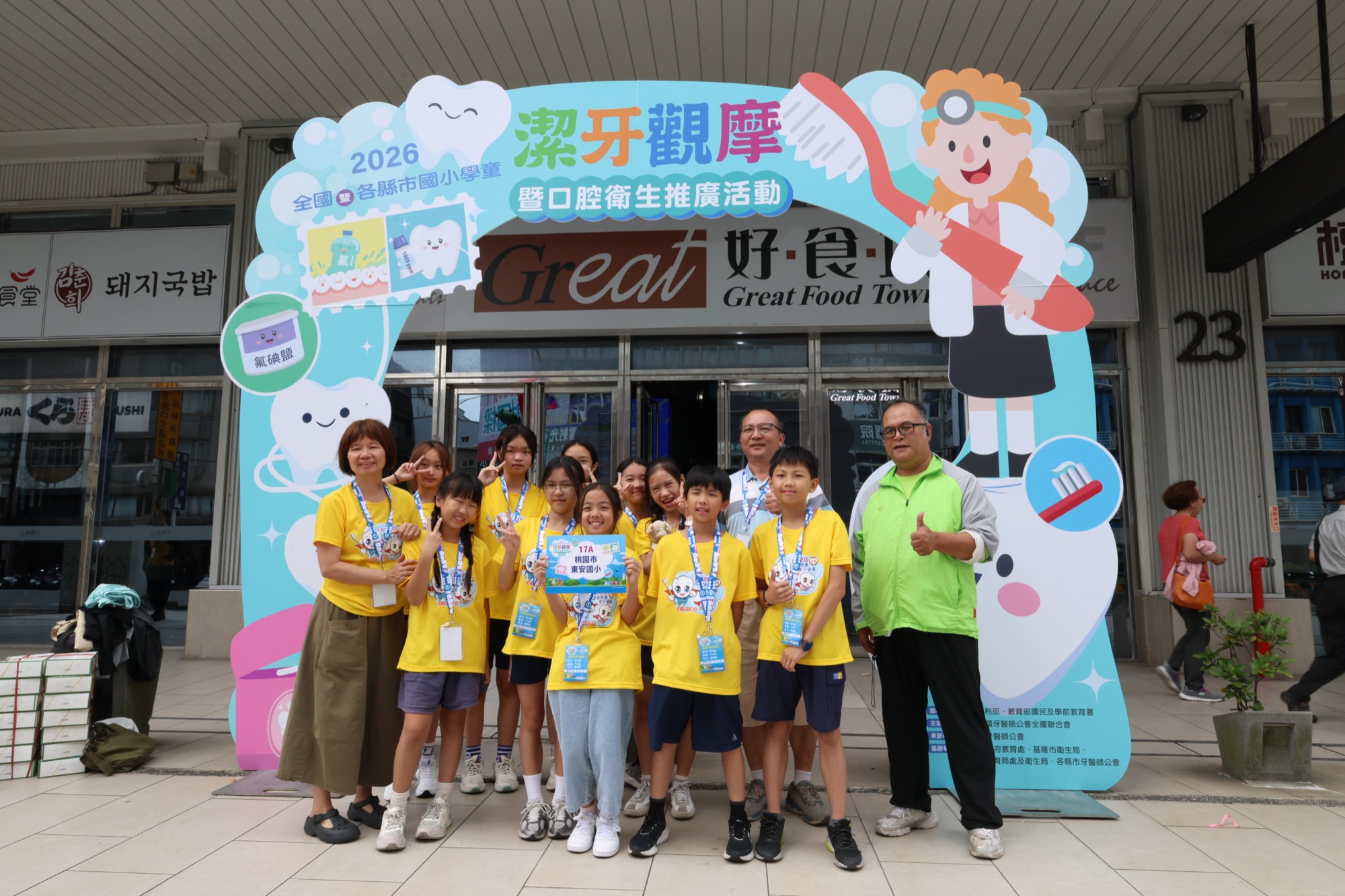 桃園市東安國小代表隊合影