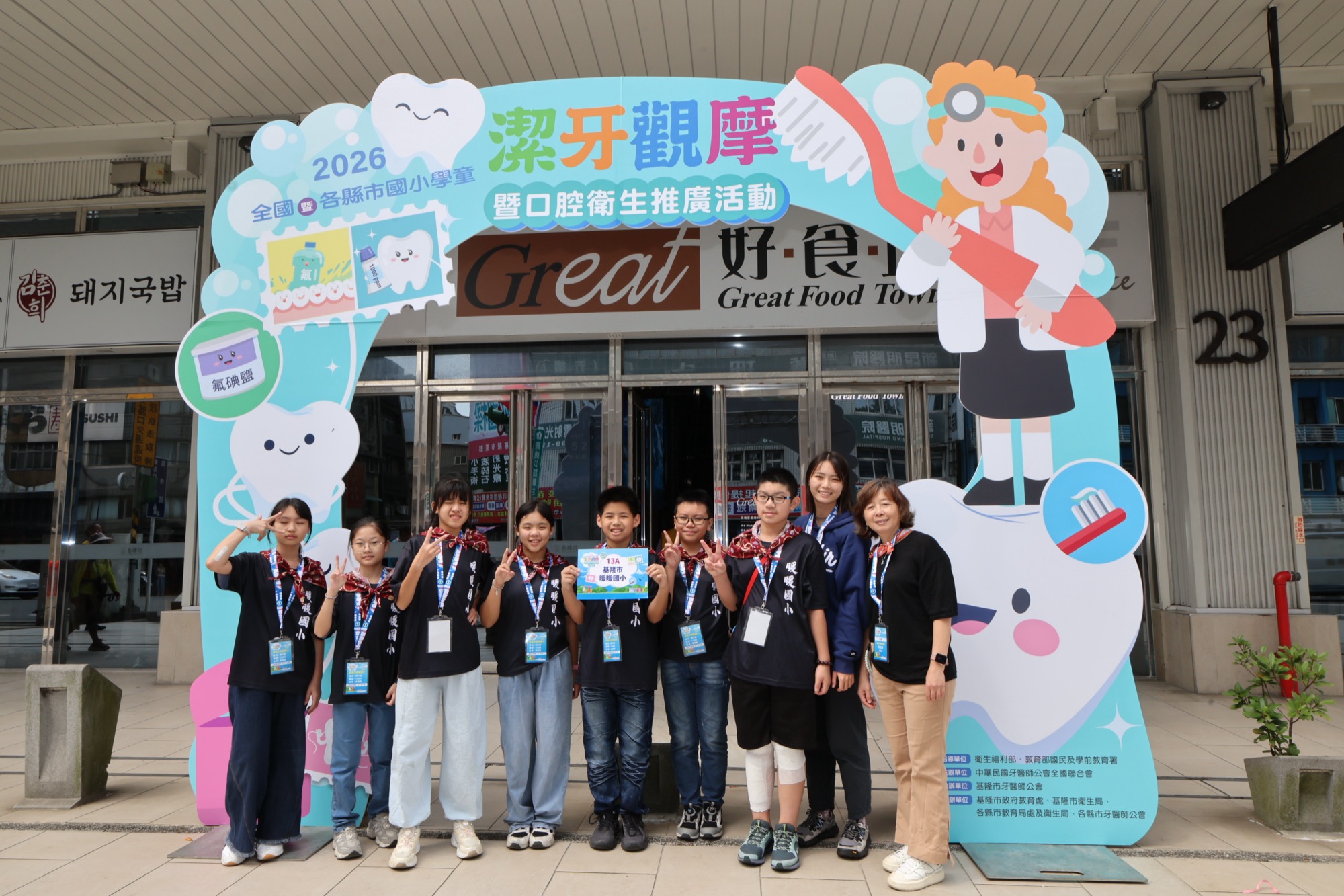 基隆市暖暖國小代表隊合影