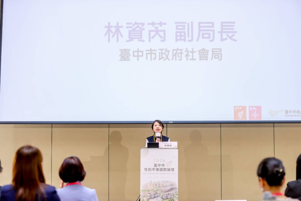 跨界攜手促進性別平等 臺中市性平論壇接軌國際 31 1791966788128