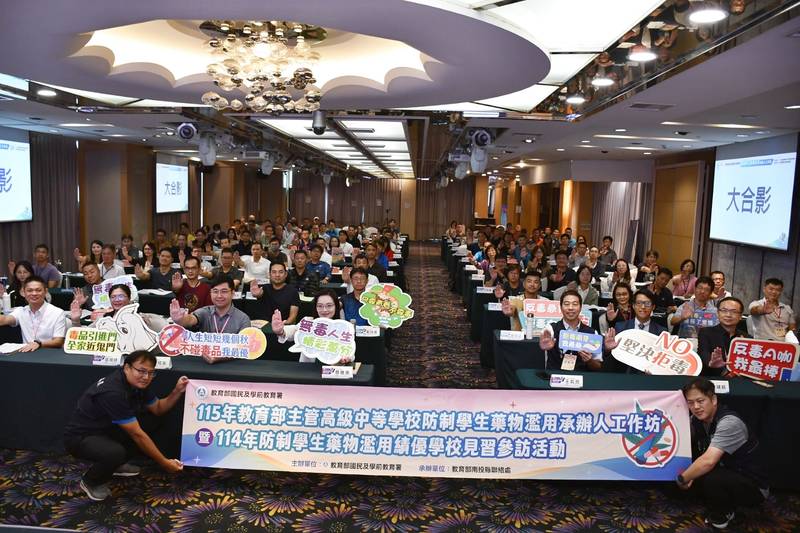 國教署辦理反毒增能工作坊 從知能到行動全面提升校園防護力