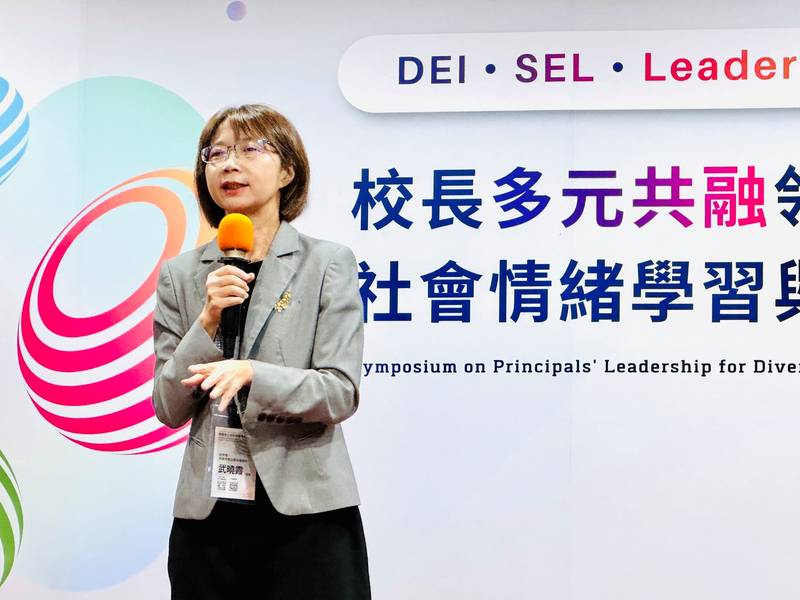 2026校長多元共融領導學術研討會 社會情緒學習與教育責任的跨域對話