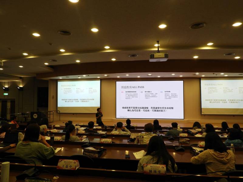 教育部辦理大專校院情感教育實務研討會 增進教師教學輔導知能