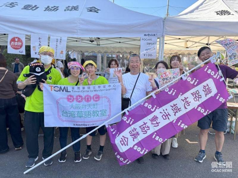 TCML大阪弁天町攜手磯路地域參與港區民祭典 推廣臺灣華語深化在地交流