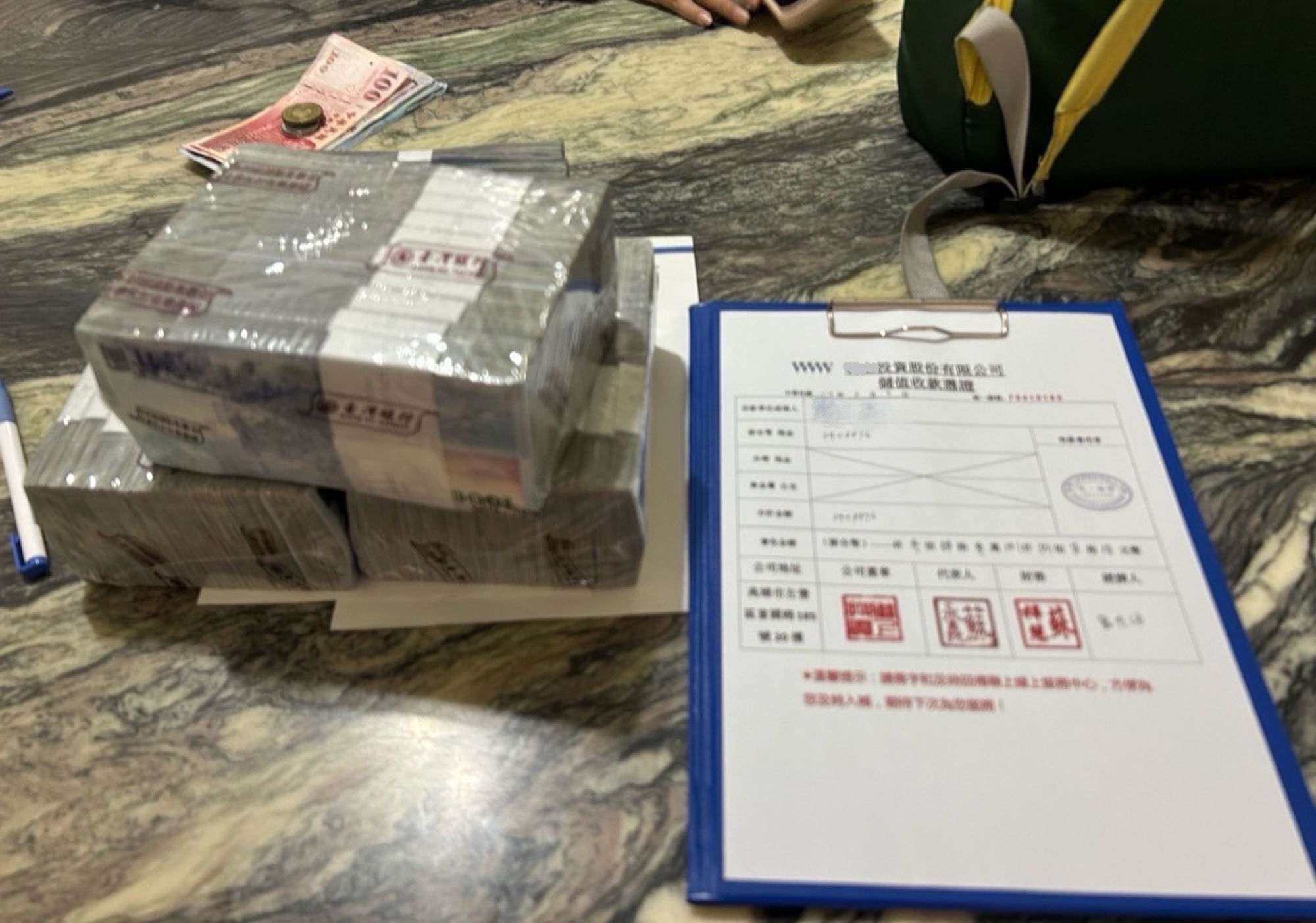 車手持偽造收款憑證面交取款