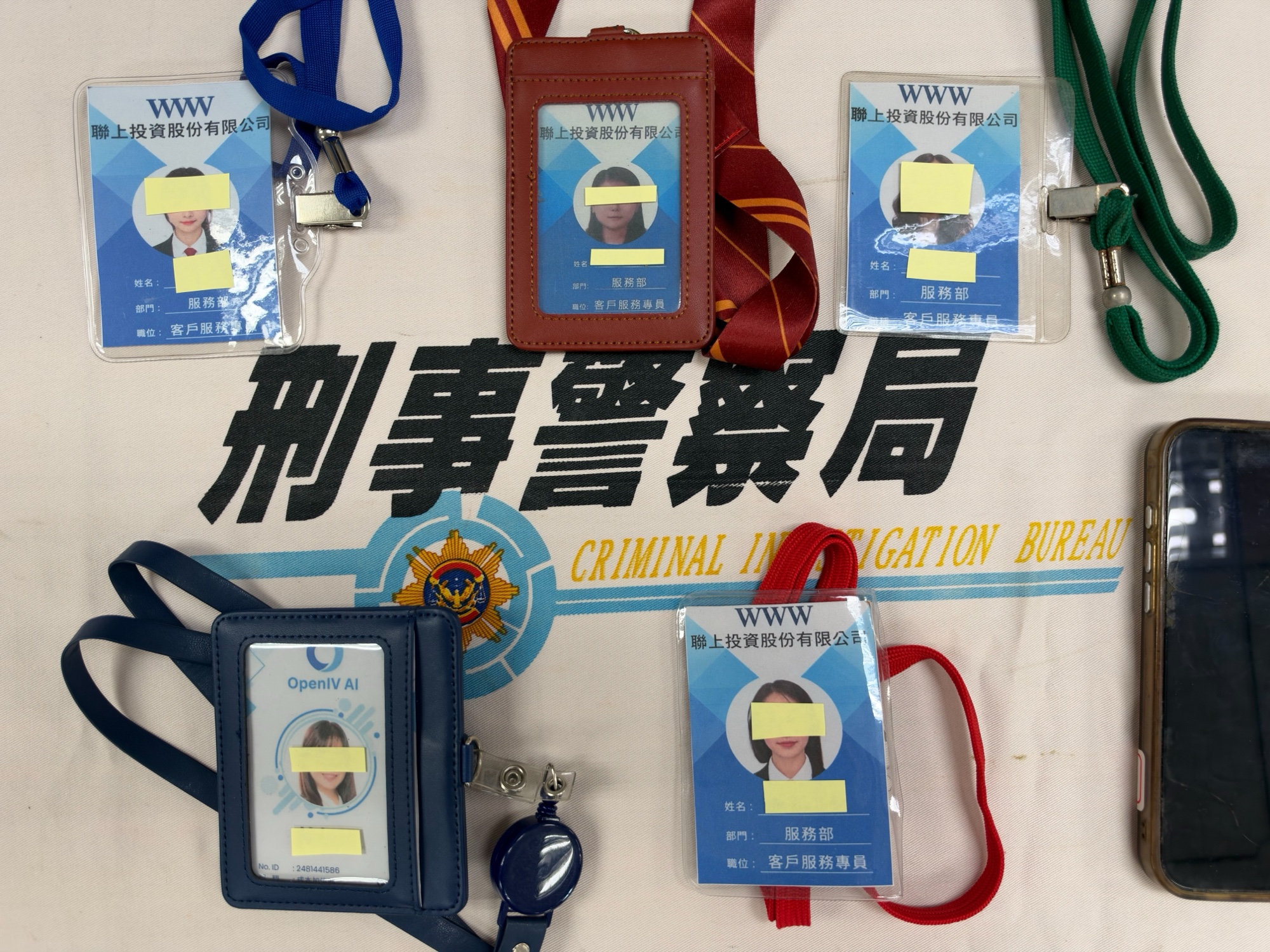 查扣多支犯罪用手機