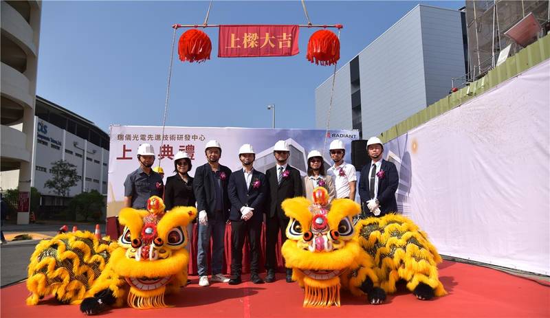 瑞儀光電高雄新廠上梁 預計明年第3季完工創300個就業機會