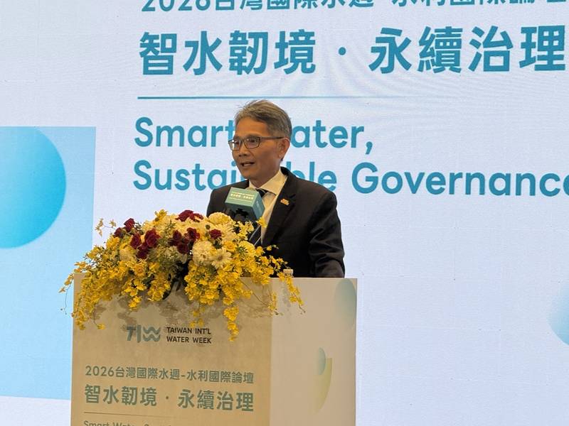 2026台灣國際水週 水利國際論壇 連結國際