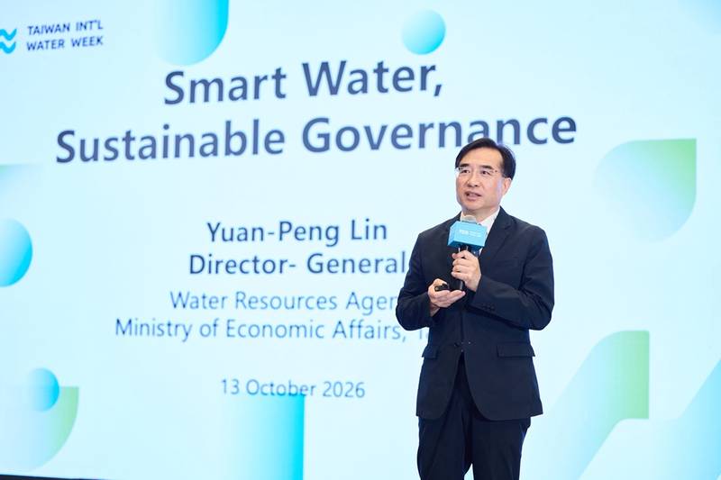 2026台灣國際水週 水利國際論壇 連結國際