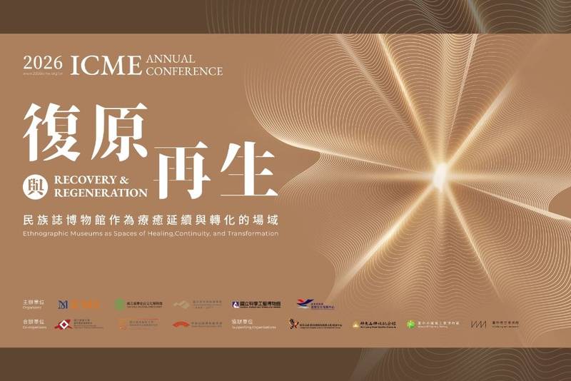 【新聞稿】全球民族誌博物館年會首登臺 臺灣主場引領「復原與再生」國際對話