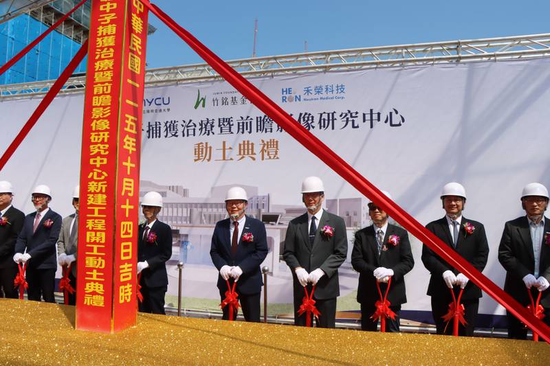 臺灣醫療科技再提升「硼中子捕獲治療暨前瞻影像研究中心」陽明交大動土