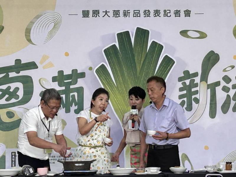 中市農業局輔導豐原大蔥跨界創新!「大蔥水餃、鹹冰淇淋」蔥滿新滋味亮眼登場