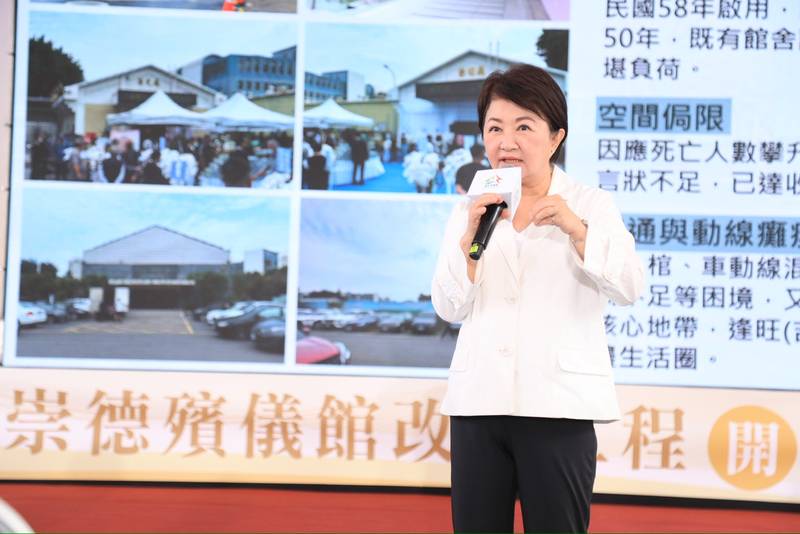 崇德殯儀館啟用57年迎改建!斥近43億今開工 盧市長:打造生命禮儀「城市花園」