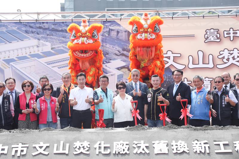 台中文山焚化廠「打掉重練」!盧市長:啟動近百億BOT汰舊換新工程 垃圾處理量能增50%、鄰避變鄰聚