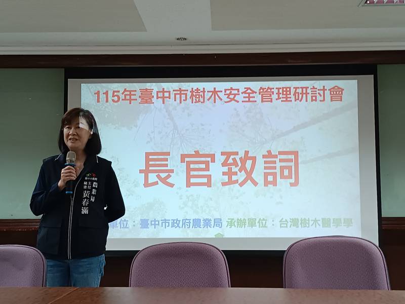 提升樹木維護知能 中市府辦理樹木安全管理研討會
