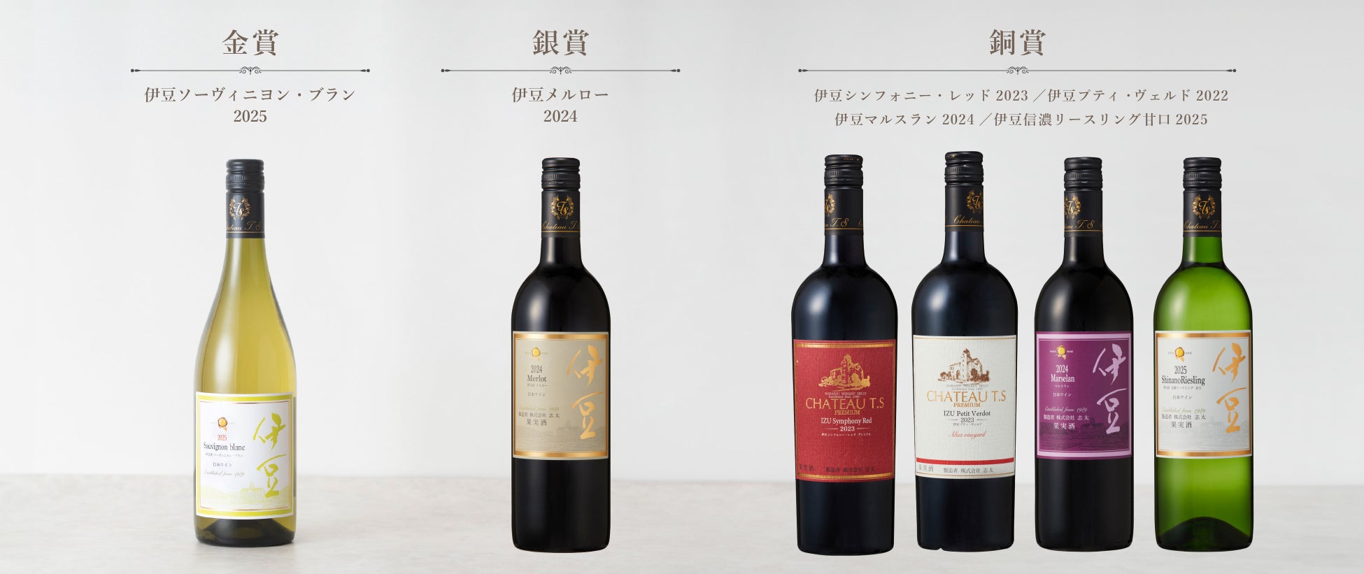 中伊豆酒莊11月28日辦「WINE漫步」 走葡萄園5站吃套餐配得獎葡萄酒