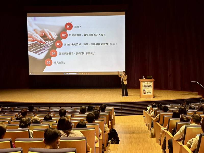 留言的力量超乎想像！中市府兩公約教育訓練聚焦網路霸凌對人權的影響