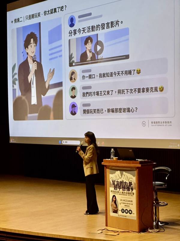 留言的力量超乎想像！中市府兩公約教育訓練聚焦網路霸凌對人權的影響