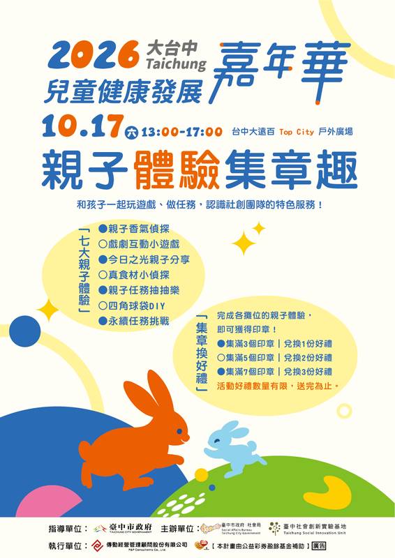 體驗雙人瑜伽、手作 中市社創基地邀親子10/17同樂