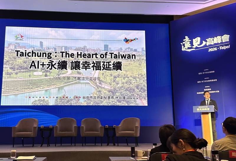 中市府出席2026遠見高峰論壇分享AI智慧治理　林副秘書長：「讓市民幸福感永續延伸」