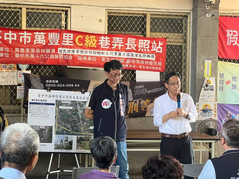 霧峰豐正簡水獲中央補助889萬元!中市府汰換老舊管線嘉惠600戶 力拚農曆年前完工