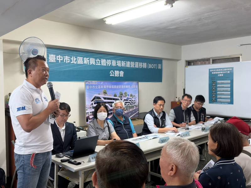 北區新興停車場BOT案公聽會!中市交通局廣徵民意 打造更完善停車環境