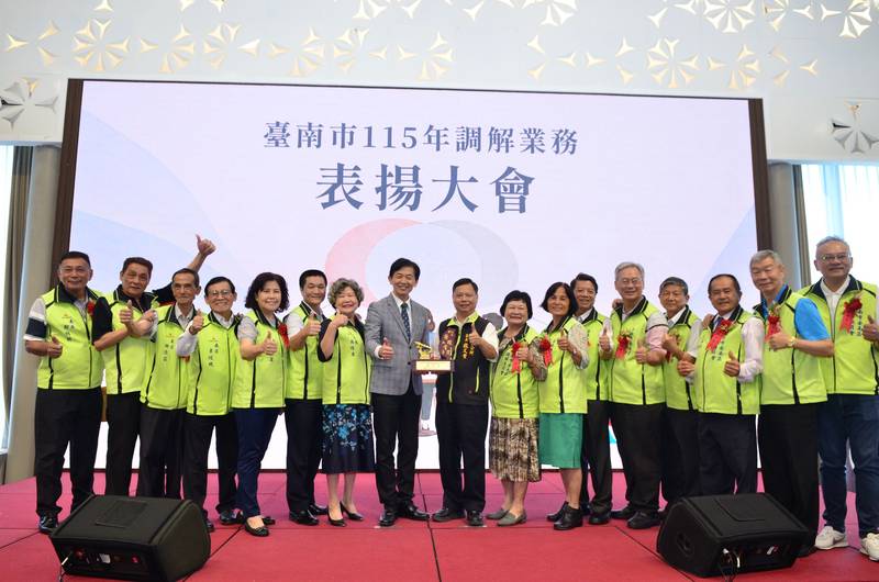 化解糾紛 共創雙贏 市府表揚189位績優調解人員