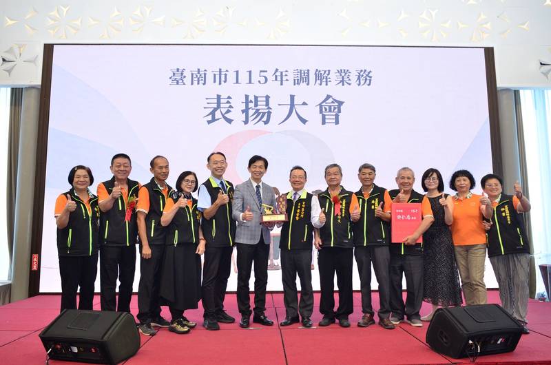 化解糾紛 共創雙贏 市府表揚189位績優調解人員