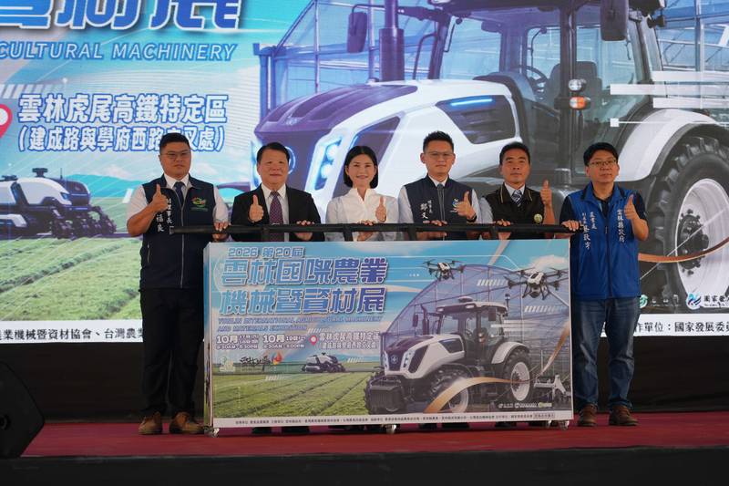 雲林國際農機展10月17日至19日登場 智慧農機、AI技術與在地農產一次看