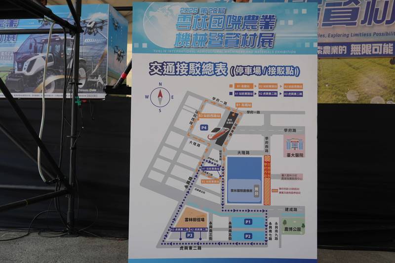 雲林國際農機展10月17日至19日登場 智慧農機、AI技術與在地農產一次看