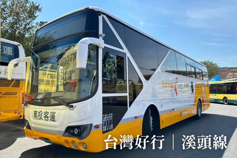 開放線上預約購票、掃碼搭車更便利 溪頭、日月潭、北港溪三大觀光台灣好行數位服務大躍進