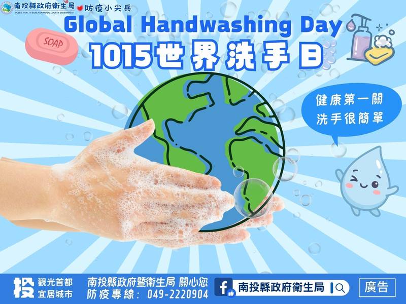 腸病毒升溫!南投縣衛生局提醒:肥皂洗手20秒 5歲以下幼兒慎防重症